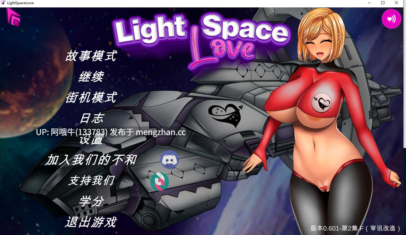 【大型/SLG/2D/科幻/动态/回合制战斗/PC/机翻】光-空间之爱 Light-Space Love [v0.601] 【13.6G】【序号7421】-第2张图片-萌站