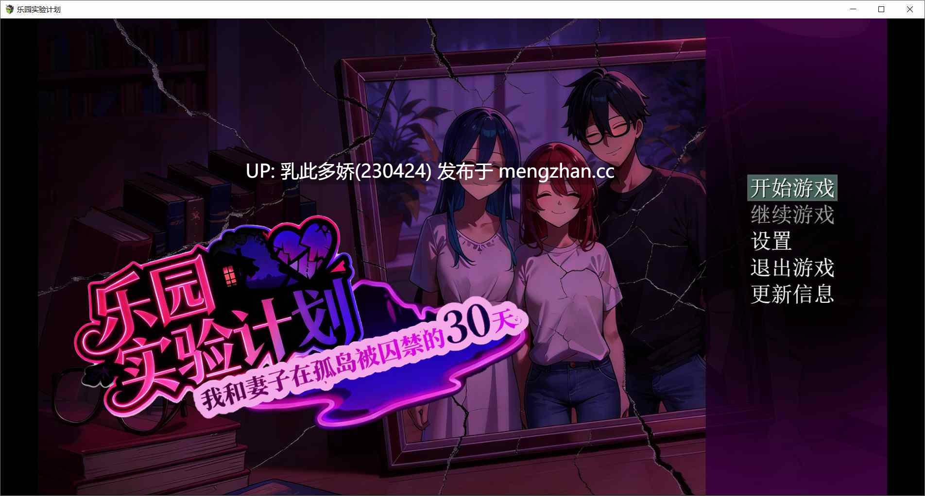 9[RPG官中] 乐园实验计划 Eden Plan V0.32 官中版 [1.26G]-第6张图片-萌站