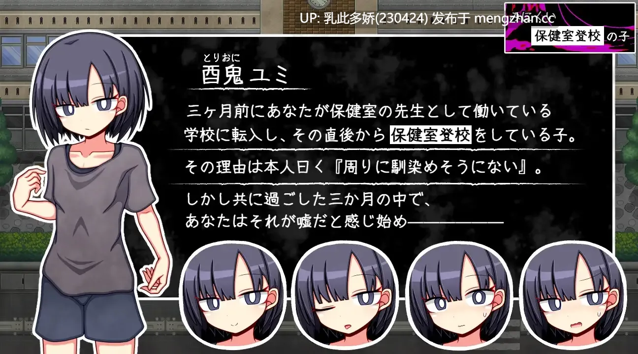 10[RPGAI汉化] みにくい保健室登校の子 AI汉化版 [1.42G]-第3张图片-萌站