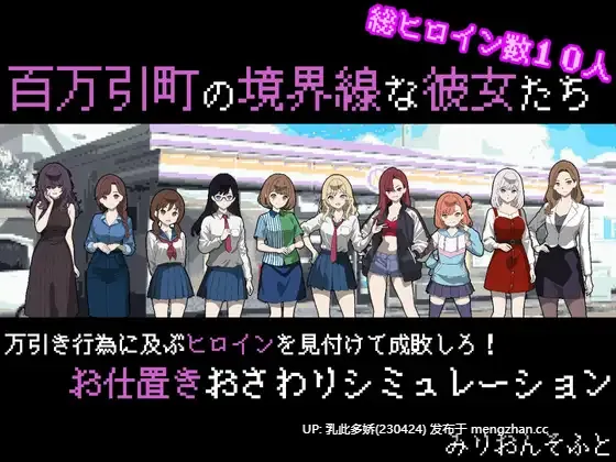 12[SLGAI汉化] 百万引町の境界線な彼女たち AI汉化版 [714M]