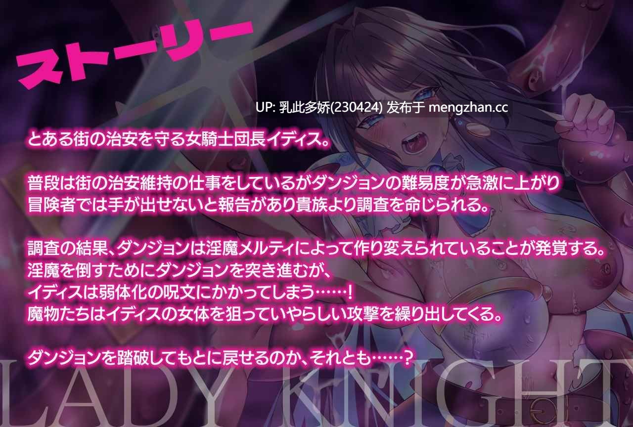 13[RPGAI汉化] レディーナイト-淫魔の迷宮 AI汉化版 [572M]-第2张图片-萌站