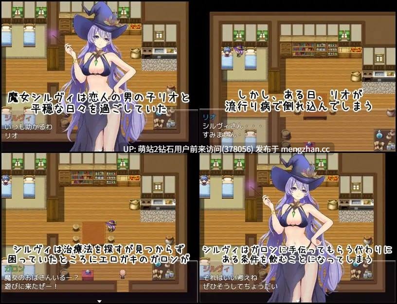 [高个魔女腰振骑乘X大根小鬼开大车]魔女希尔薇与好色小鬼的日常 魔女シルヴィとエロガキとの日々 v1.00  萌站内嵌-第3张图片-萌站