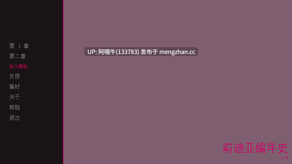 【3DCG/SLG/腐败/群交/强奸/PC/机翻/萌站内植】莉迪亚的编年史 Lydia's Chronicles [Ch.2] 【201M】【序号7428】