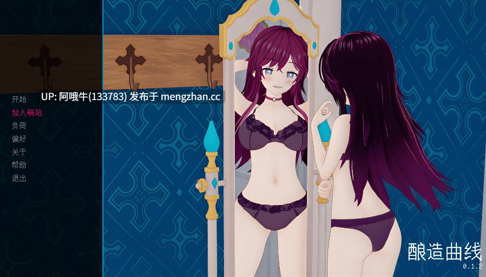 【SLG/臀部膨胀/PC/机翻/萌站内植】酿造曲线 Brewing Curves [v0.1.2] 【117M】【序号7429】