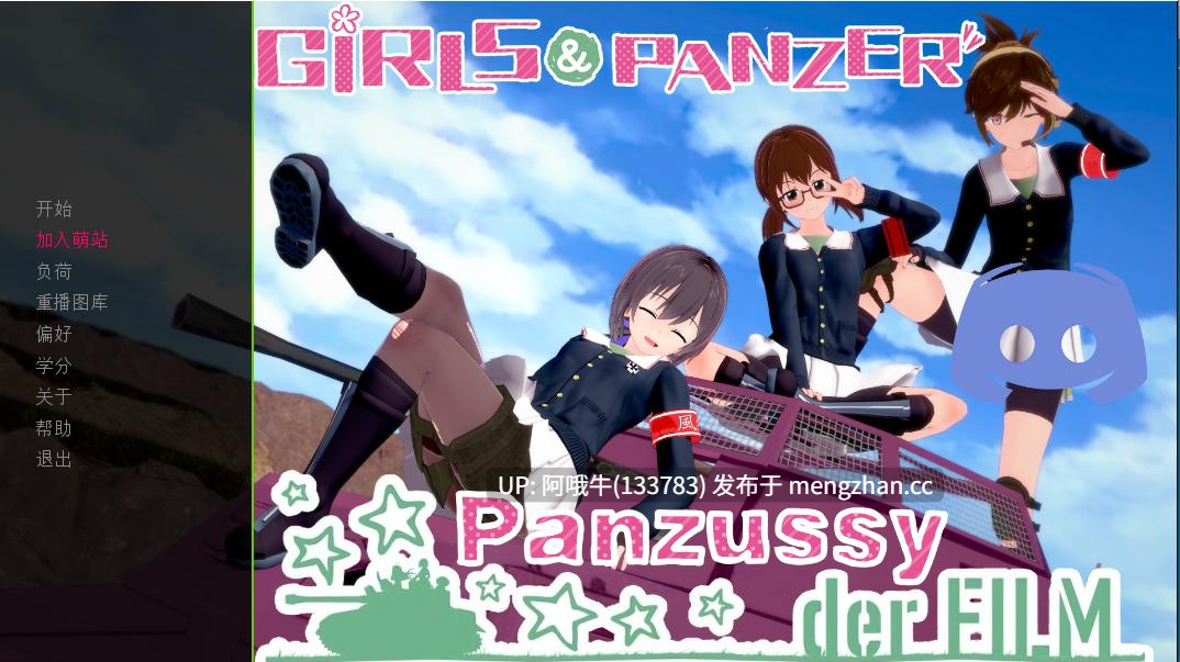 【亚洲风/3DCG/动态/SLG/PC机翻/安卓生肉/萌站内植】女孩与潘祖西的装甲 电影 Girls und Panzer der Panzussy die Film [v0.7] 【2.94G】【序号7430】-第2张图片-萌站