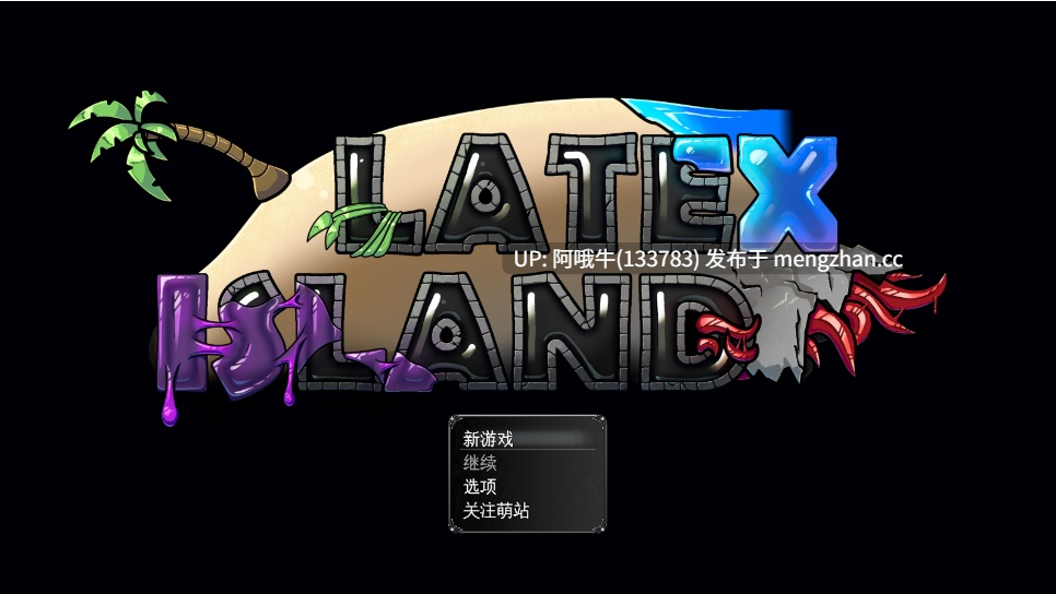 【日系/RPG/奇幻/PC/机翻/萌站内植】乳胶岛 Latex Island [v1.1.6 Demo] 【818M】【序号7434】