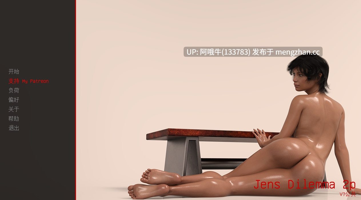 【大型/欧美/SLG/PC/机翻】珍的困境全集 Jen's Dilemma [Ch.3 v15.0 Public] 【13.4G】【序号7447】
