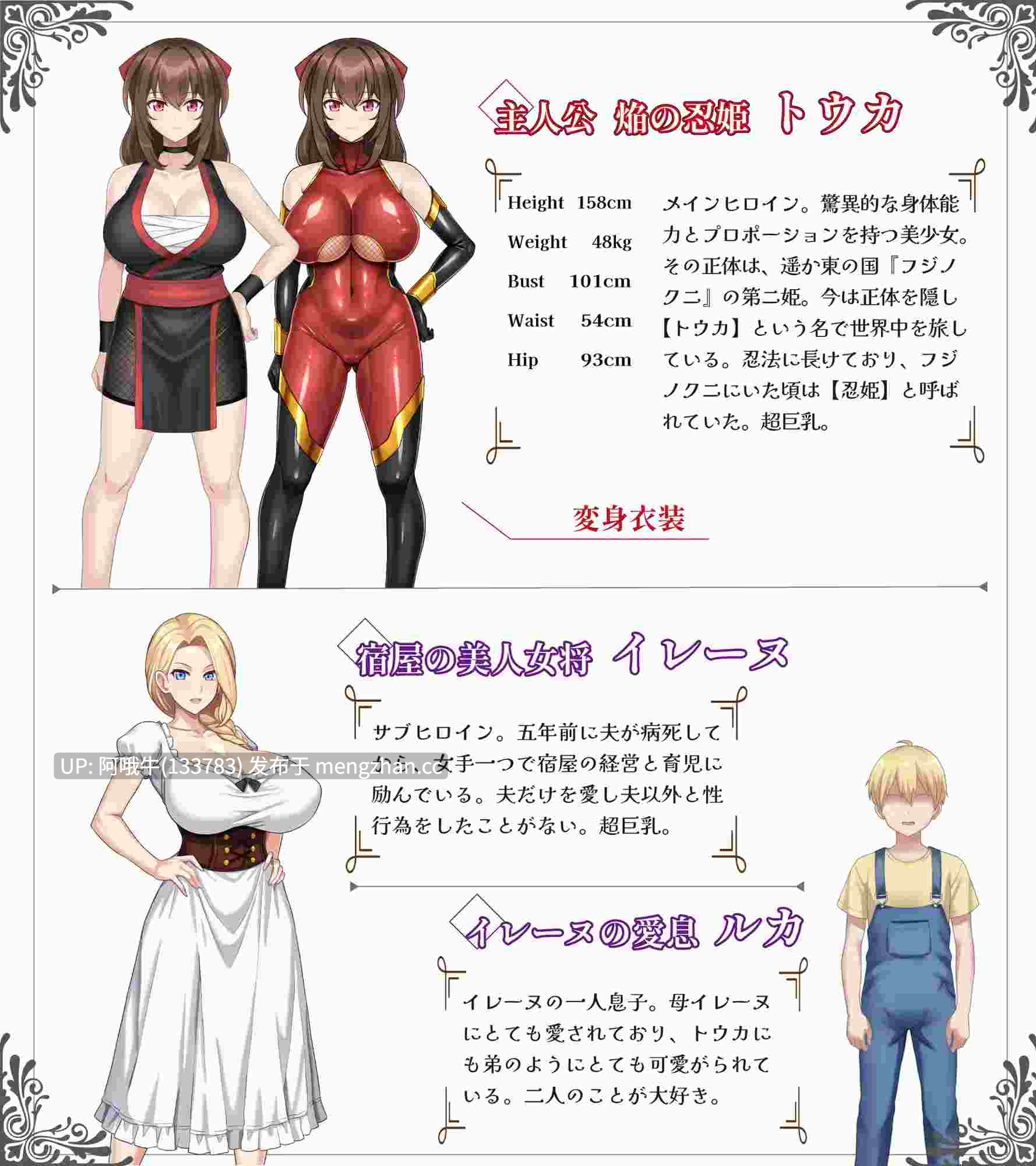 【精品/日式/RPG/巨乳/触手/PC/机翻/萌站内植】绯焰女忍者公主透香 - 魅魔腐化公主 紅焔忍姫トウカ Tale - 淫魔堕落姫譚- [v1.02] 【0.99G】【序号7450】-第3张图片-萌站