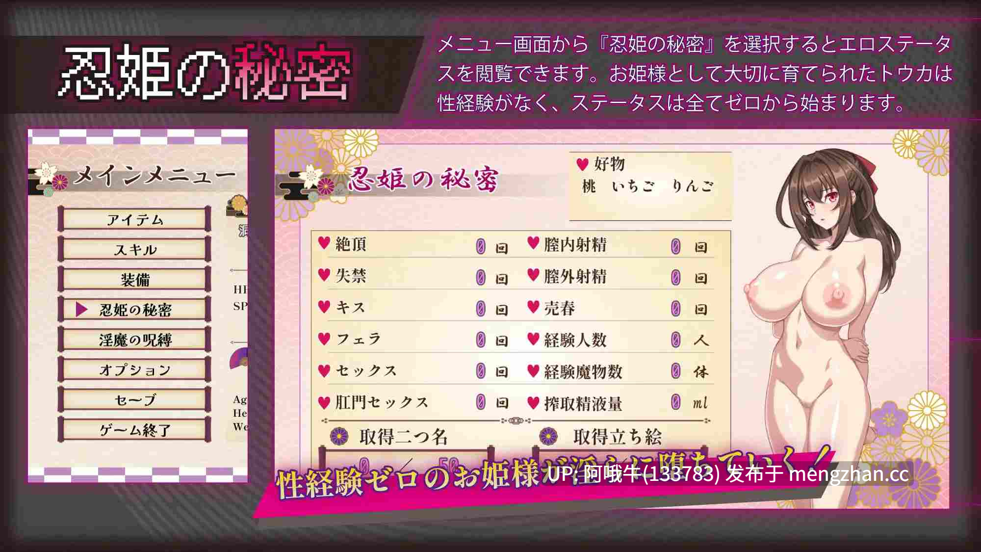 【精品/日式/RPG/巨乳/触手/PC/机翻/萌站内植】绯焰女忍者公主透香 - 魅魔腐化公主 紅焔忍姫トウカ Tale - 淫魔堕落姫譚- [v1.02] 【0.99G】【序号7450】-第4张图片-萌站