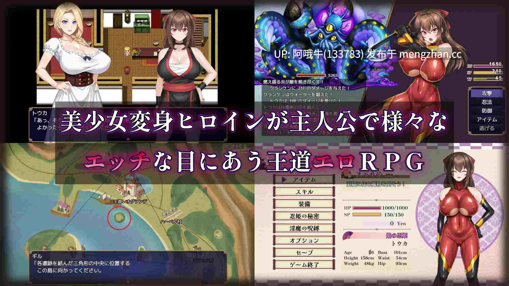 【精品/日式/RPG/巨乳/触手/PC/机翻/萌站内植】绯焰女忍者公主透香 - 魅魔腐化公主 紅焔忍姫トウカ Tale - 淫魔堕落姫譚- [v1.02] 【0.99G】【序号7450】-第5张图片-萌站