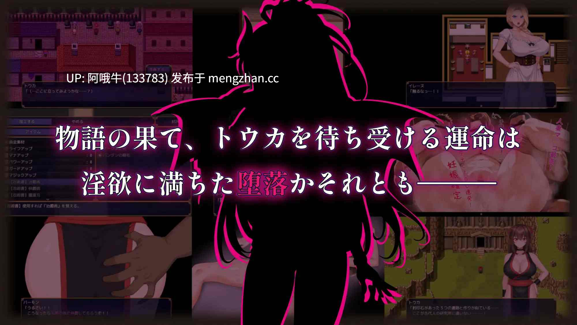 【精品/日式/RPG/巨乳/触手/PC/机翻/萌站内植】绯焰女忍者公主透香 - 魅魔腐化公主 紅焔忍姫トウカ Tale - 淫魔堕落姫譚- [v1.02] 【0.99G】【序号7450】-第7张图片-萌站
