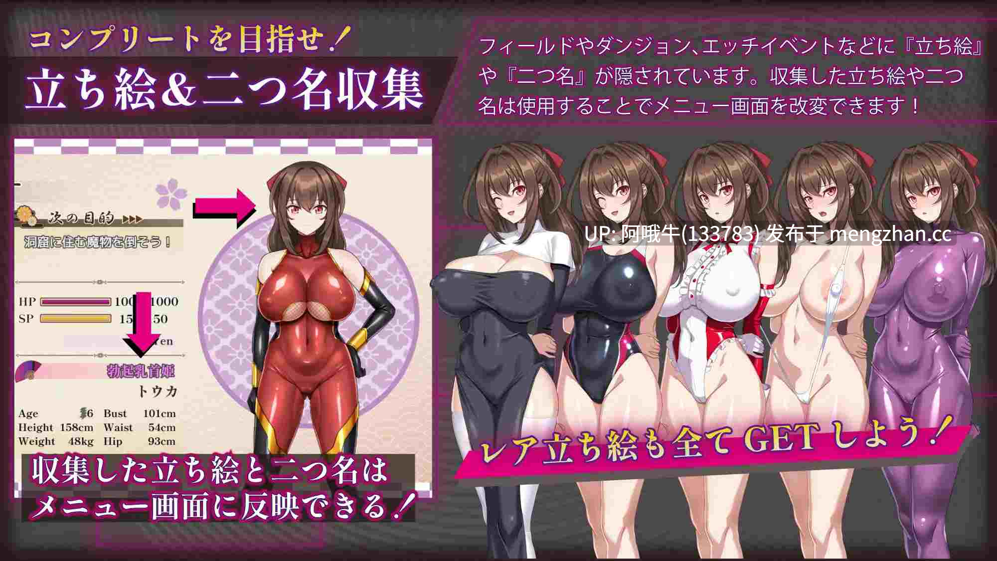 【精品/日式/RPG/巨乳/触手/PC/机翻/萌站内植】绯焰女忍者公主透香 - 魅魔腐化公主 紅焔忍姫トウカ Tale - 淫魔堕落姫譚- [v1.02] 【0.99G】【序号7450】-第8张图片-萌站
