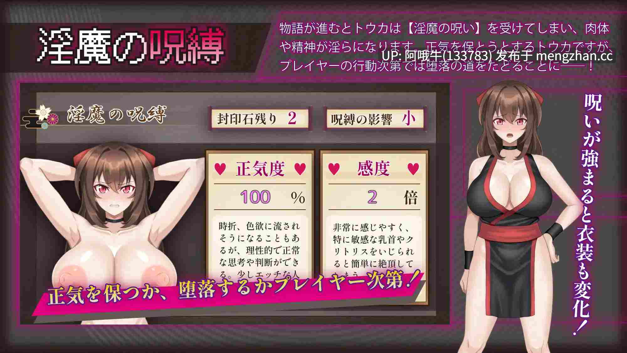 【精品/日式/RPG/巨乳/触手/PC/机翻/萌站内植】绯焰女忍者公主透香 - 魅魔腐化公主 紅焔忍姫トウカ Tale - 淫魔堕落姫譚- [v1.02] 【0.99G】【序号7450】-第10张图片-萌站