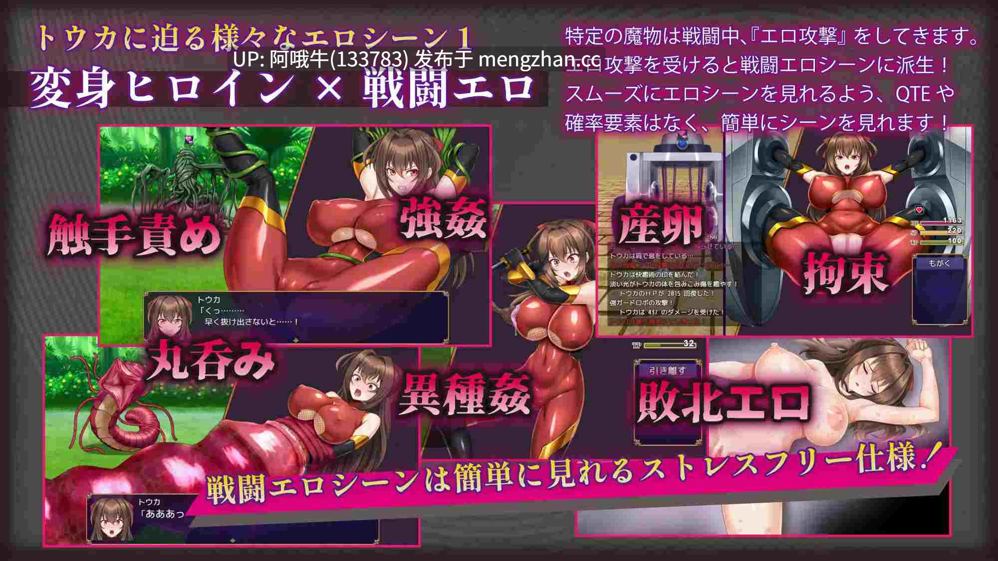 【精品/日式/RPG/巨乳/触手/PC/机翻/萌站内植】绯焰女忍者公主透香 - 魅魔腐化公主 紅焔忍姫トウカ Tale - 淫魔堕落姫譚- [v1.02] 【0.99G】【序号7450】-第11张图片-萌站