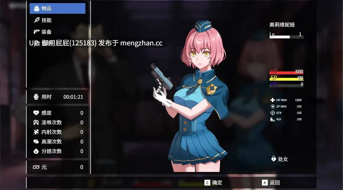 [RPG神作/动态/更新] 隧道逃生：命运交织 TUNNEL ESCAPE FE (番外編) Ver0.19.3a SP 官中版+连裤袜补丁 [2.5G]-第5张图片-萌站