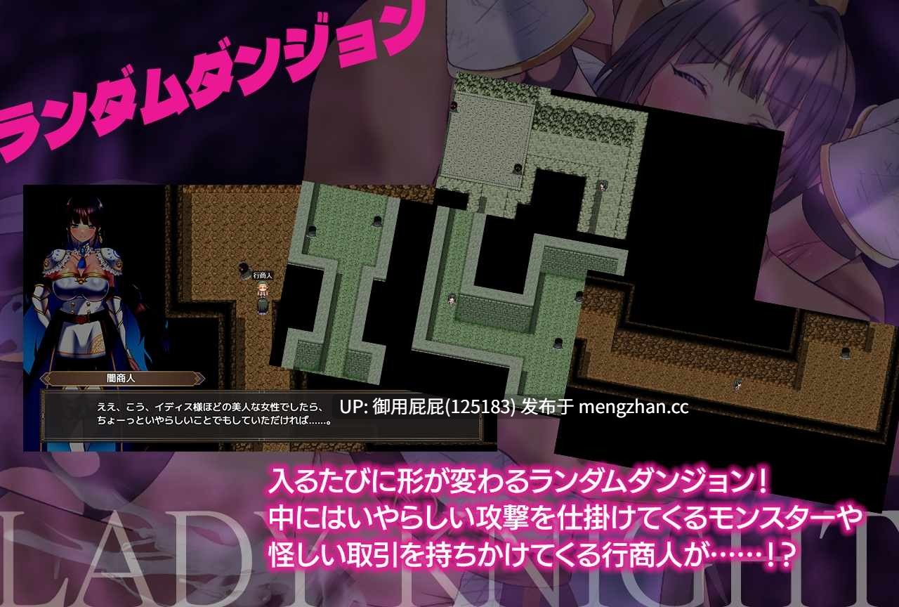 [RPG/兽X/新作] 夜之淑女-淫魔的迷宫- レディーナイト-淫魔の迷宮- AI汉化版 [1.2G]-第2张图片-萌站
