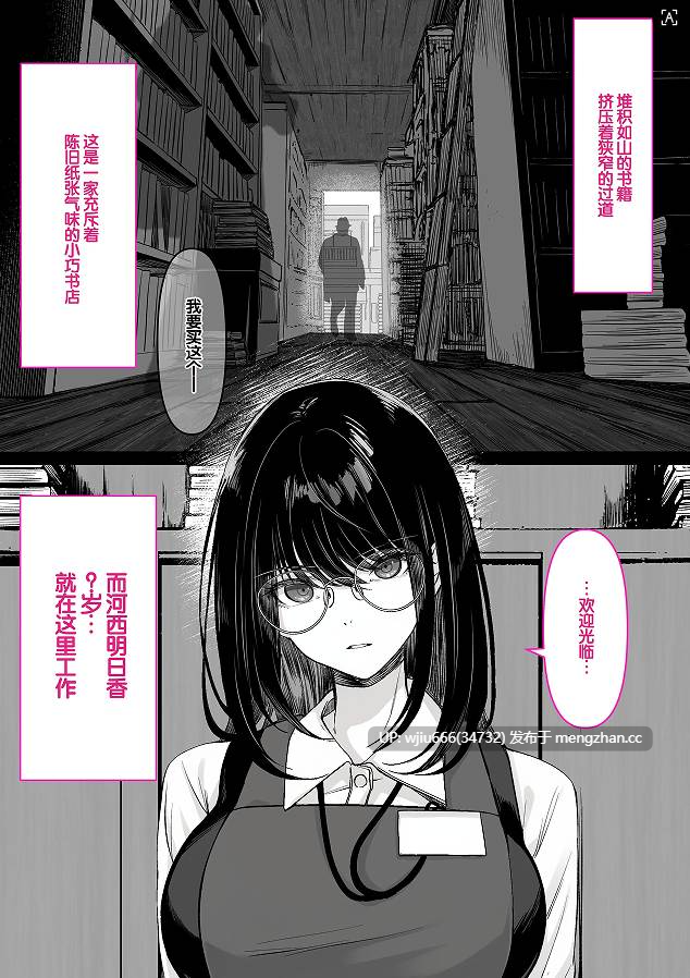 【本子】 本屋で働くお姉さんが こじらせメガネで実はエロ沼