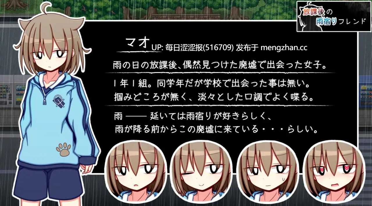 放学后的避雨朋友 ▫️原名：放課後の雨宿りフレンド-第1张图片-萌站