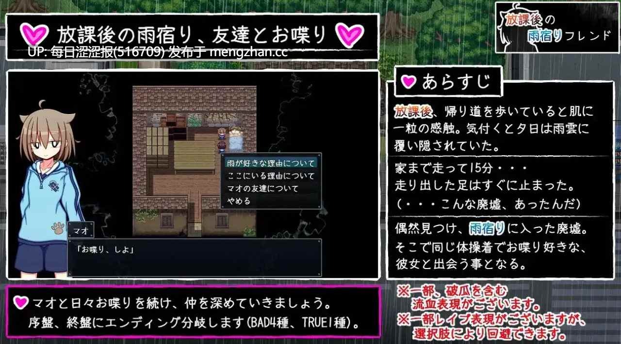 放学后的避雨朋友 ▫️原名：放課後の雨宿りフレンド-第2张图片-萌站