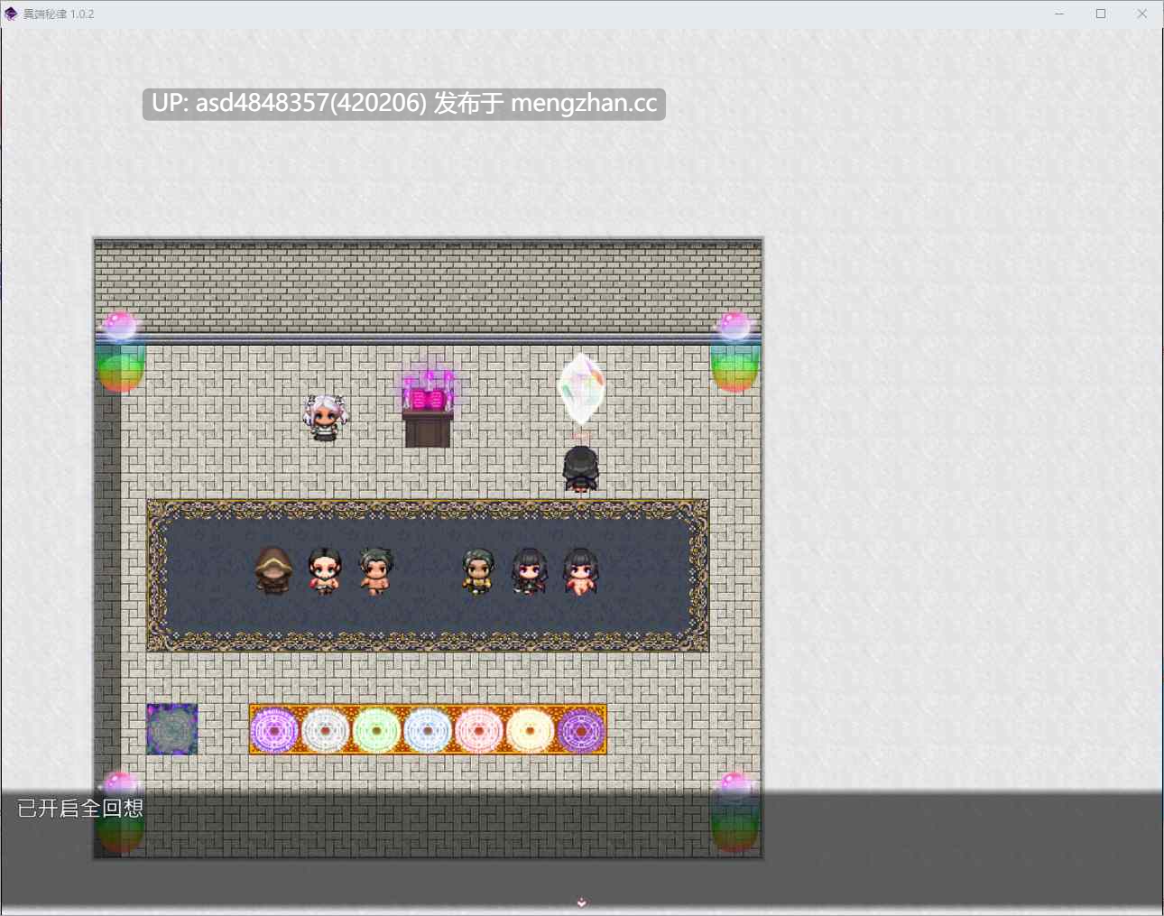 异端的法则 ~ 异端の掟 ver1.02【PC+RPG+战斗H+官中】-第3张图片-萌站 异端的法则 ~ 异端の掟 ver1.02【PC+RPG+战斗H+官中】-第3张图片-萌站