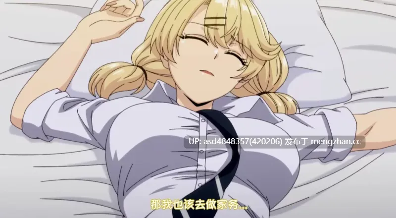 泡在我家的辣妹同意让我使用她的小穴1-4+漫画+AV 【AV+漫画+里番+辣妹+JK+中文+7.41G】-第11张图片-萌站