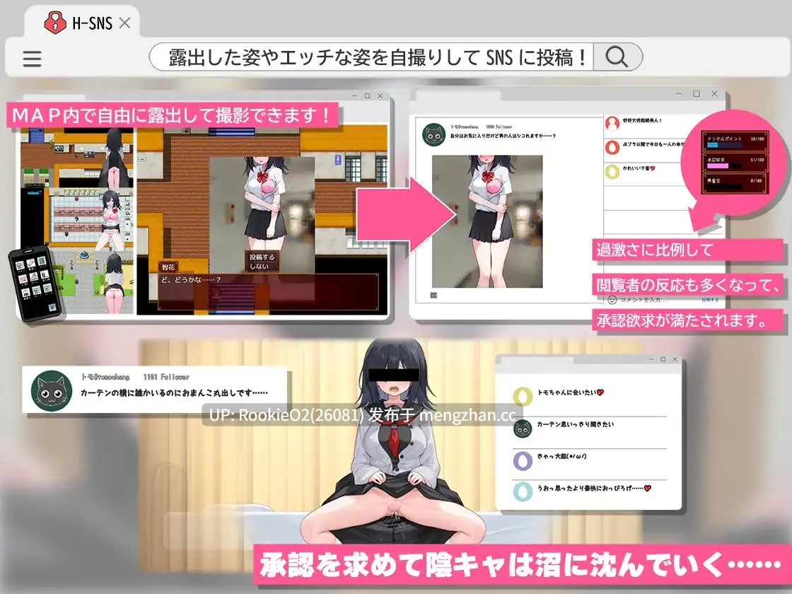 【RPG/汉化/JK/校园/羞耻/暴露/PC】闷骚阴沉女高中生，开始拍色情自拍了哟。 / むっつり陰キャJK、エロ自撮り始めるってよ。 AI汉化版 26.03.07.0时发售【3G】-第5张图片-萌站