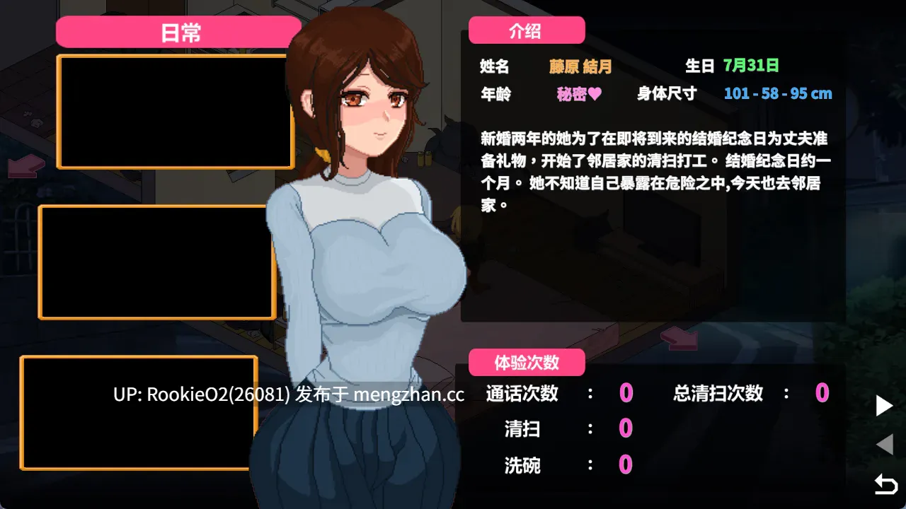 【日系SLG/官中/像素/NTR/巨乳/人妻/动态/PC】NTR传说 非官方爱好者重制版 / NTR Legend Unofficial Fan Remake v0.9.0 官方中文版【280M】-第7张图片-萌站 【日系SLG/官中/像素/NTR/巨乳/人妻/动态/PC】NTR传说 非官方爱好者重制版 / NTR Legend Unofficial Fan Remake v0.9.0 官方中文版【280M】-第7张图片-萌站