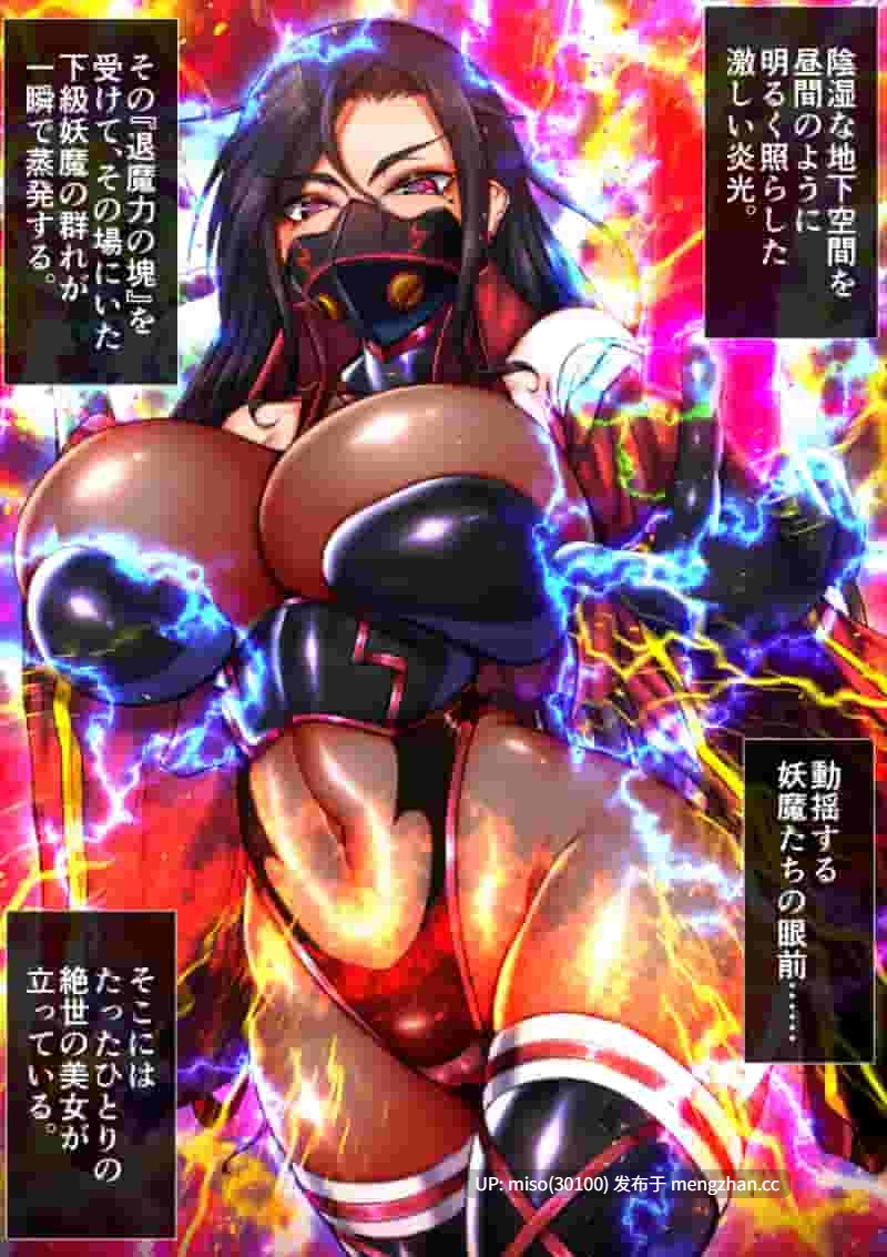 退魔ノ隷刻 女傑隷獄【月夜鴉 (将)15本合集】 -第18张图片-萌站 退魔ノ隷刻 女傑隷獄【月夜鴉 (将)15本合集】 -第18张图片-萌站