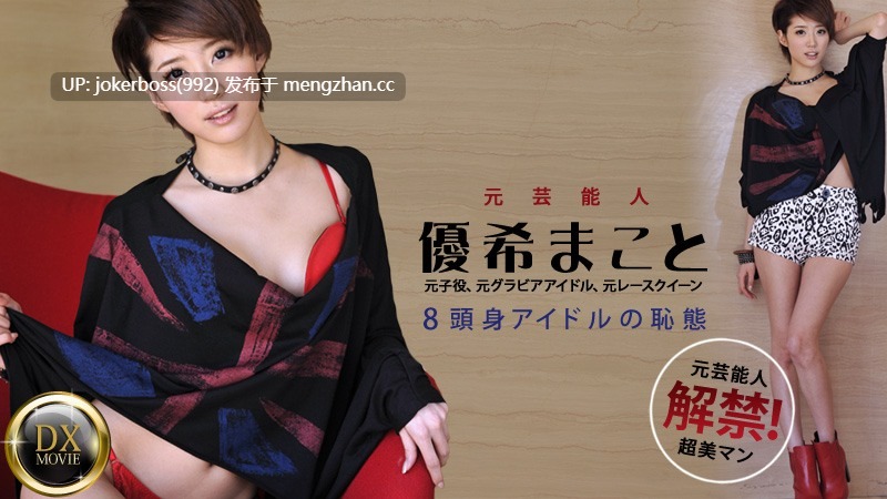 一本道和HEYZO和 Climax Zipang 等无码步兵合集共av9部-第3张图片-萌站