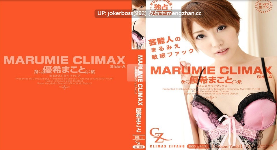 一本道和HEYZO和 Climax Zipang 等无码步兵合集共av9部-第8张图片-萌站