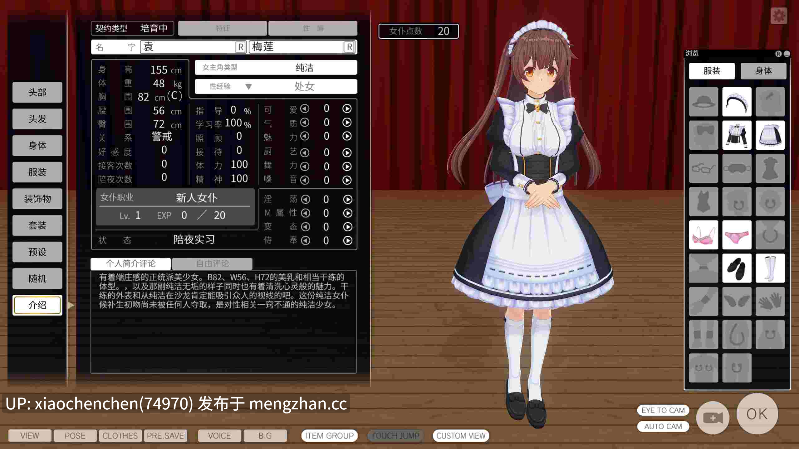 3D互动/官中/全DLC整合/PC】3D定制女仆2 COM3D2 Ver1.11.1 官方中文整合版+DLC-GP01+GP02+特典【88G/CV】-第3张图片-萌站 3D互动/官中/全DLC整合/PC】3D定制女仆2 COM3D2 Ver1.11.1 官方中文整合版+DLC-GP01+GP02+特典【88G/CV】-第3张图片-萌站