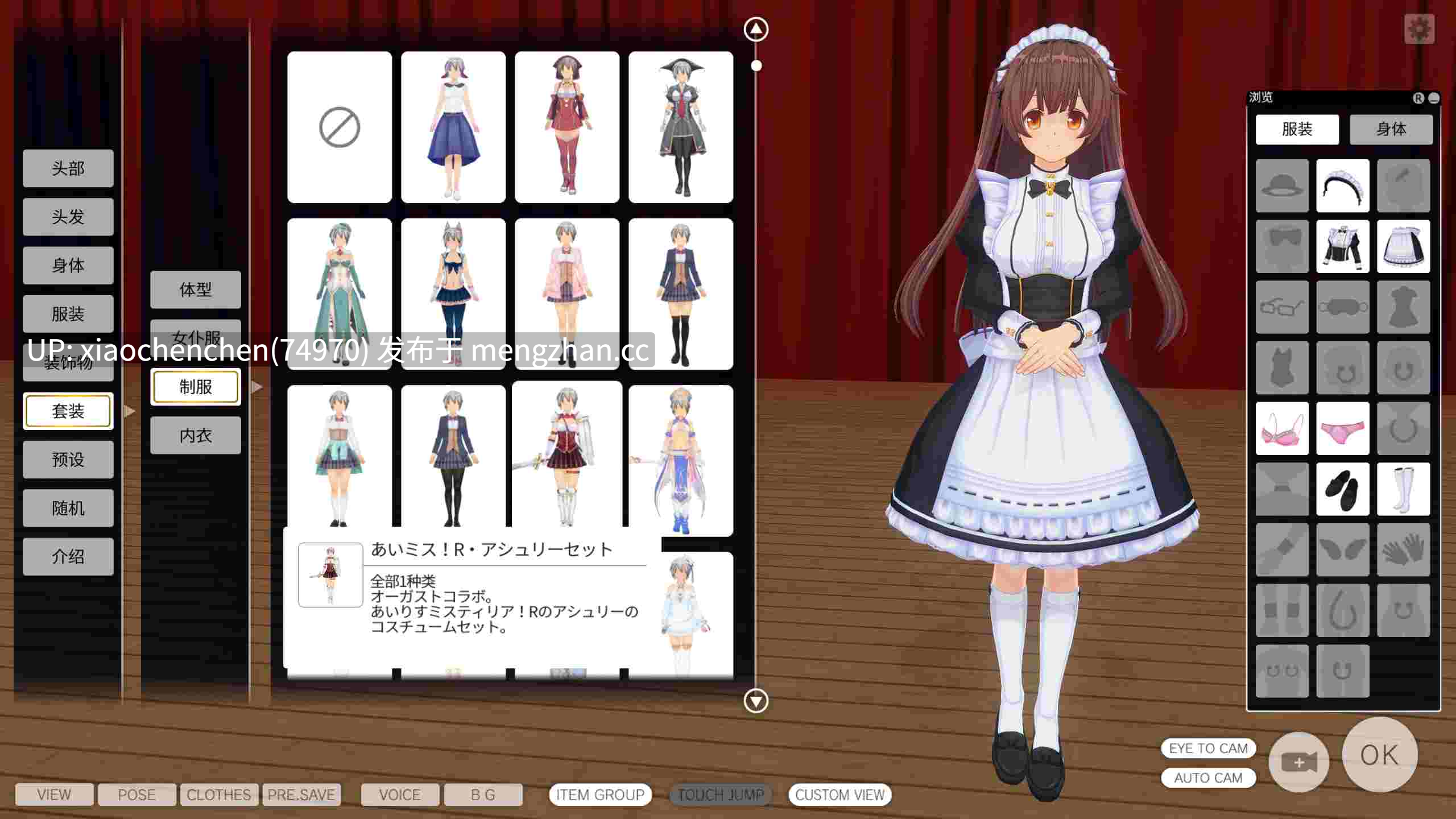 3D互动/官中/全DLC整合/PC】3D定制女仆2 COM3D2 Ver1.11.1 官方中文整合版+DLC-GP01+GP02+特典【88G/CV】-第5张图片-萌站 3D互动/官中/全DLC整合/PC】3D定制女仆2 COM3D2 Ver1.11.1 官方中文整合版+DLC-GP01+GP02+特典【88G/CV】-第5张图片-萌站