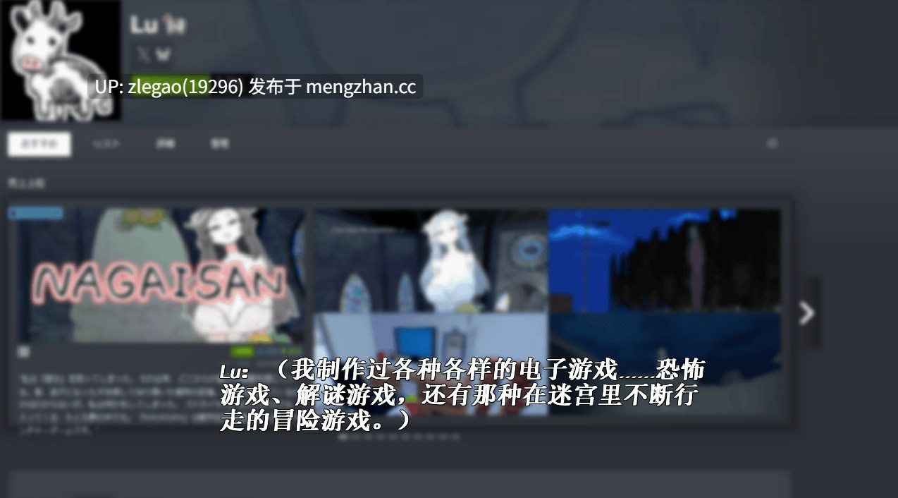  【PC/官中/微恐】Lu 游戏开发者 Lu - Steam Developer  [Ver1.0]-第2张图片-萌站