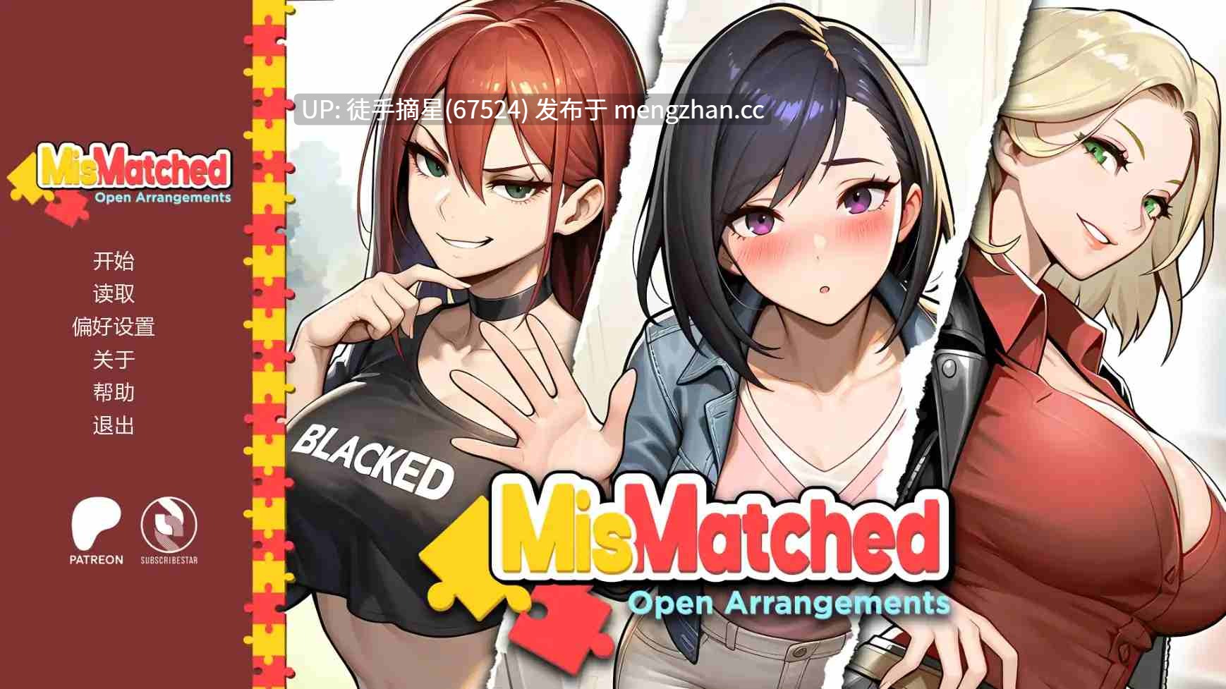 萌站汉化【日系SLG/AI汉化/同人】MisMatched: Open Arrangements v0.11 AI汉化版【PC/0.38G/更新】
