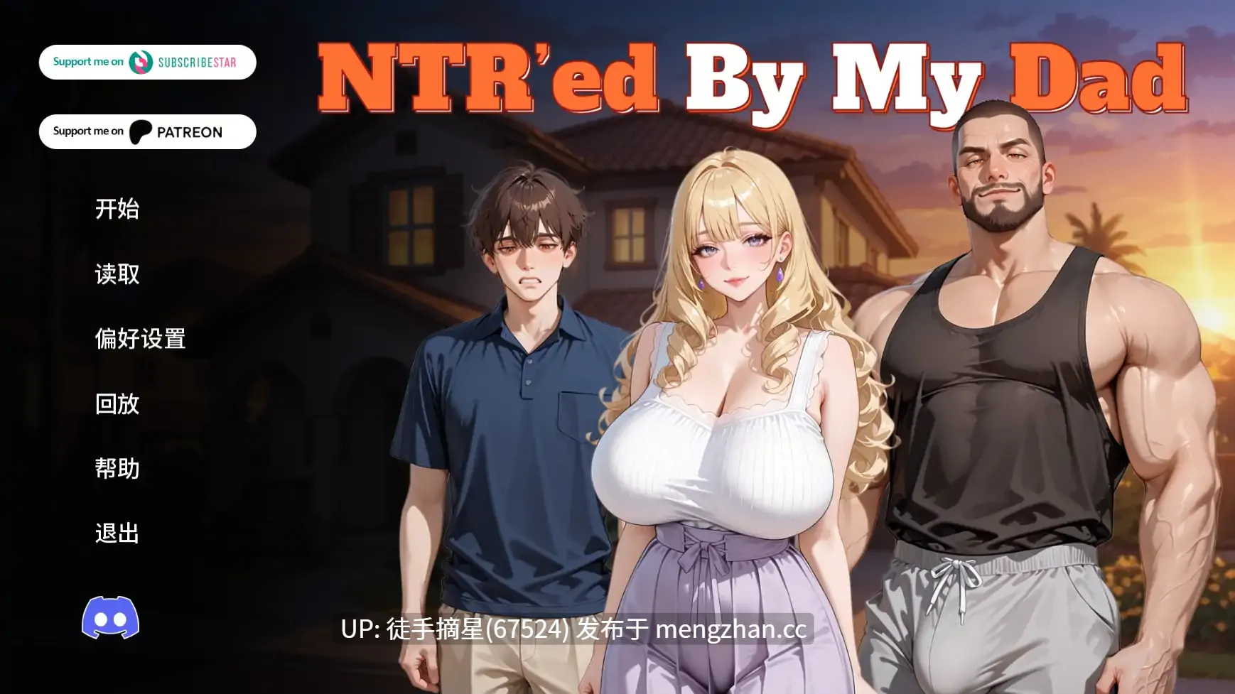 萌站汉化【日系SLG/AI汉化/NTR】 NTR'ed by My Dad v0.3.0 AI汉化版【PC/2.03G/更新】
