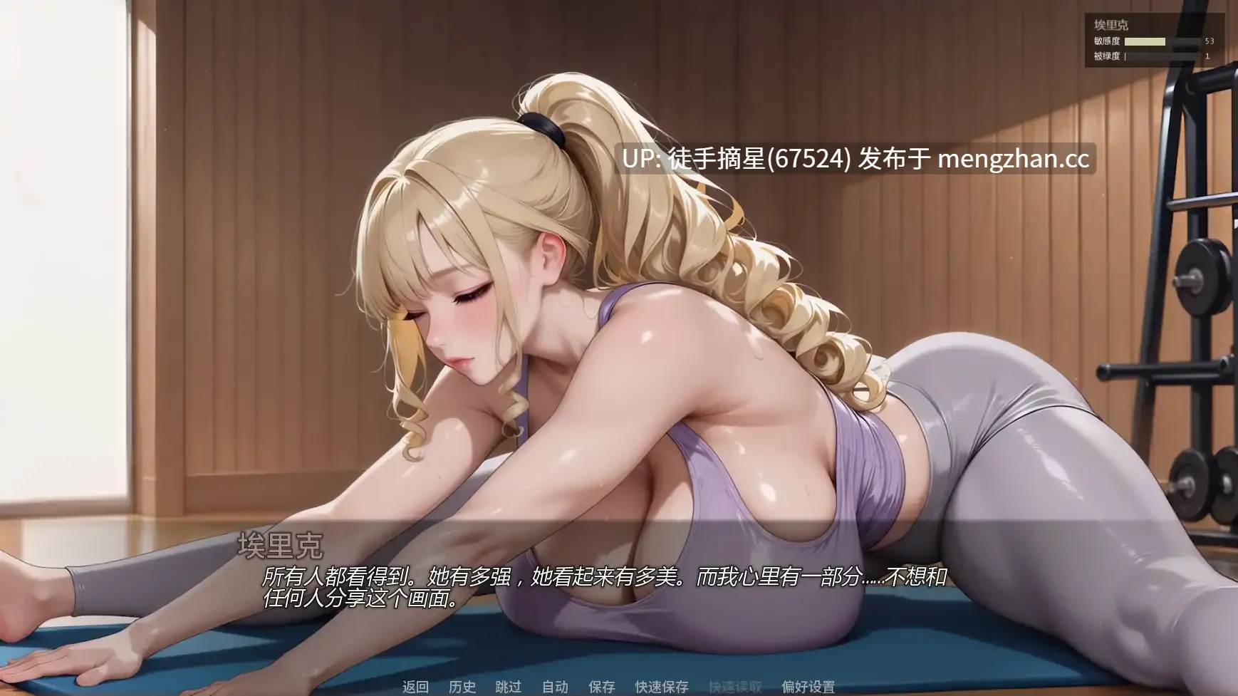 萌站汉化【日系SLG/AI汉化/NTR】 NTR'ed by My Dad v0.3.0 AI汉化版【PC/2.03G/更新】-第2张图片-萌站 萌站汉化【日系SLG/AI汉化/NTR】 NTR'ed by My Dad v0.3.0 AI汉化版【PC/2.03G/更新】-第2张图片-萌站