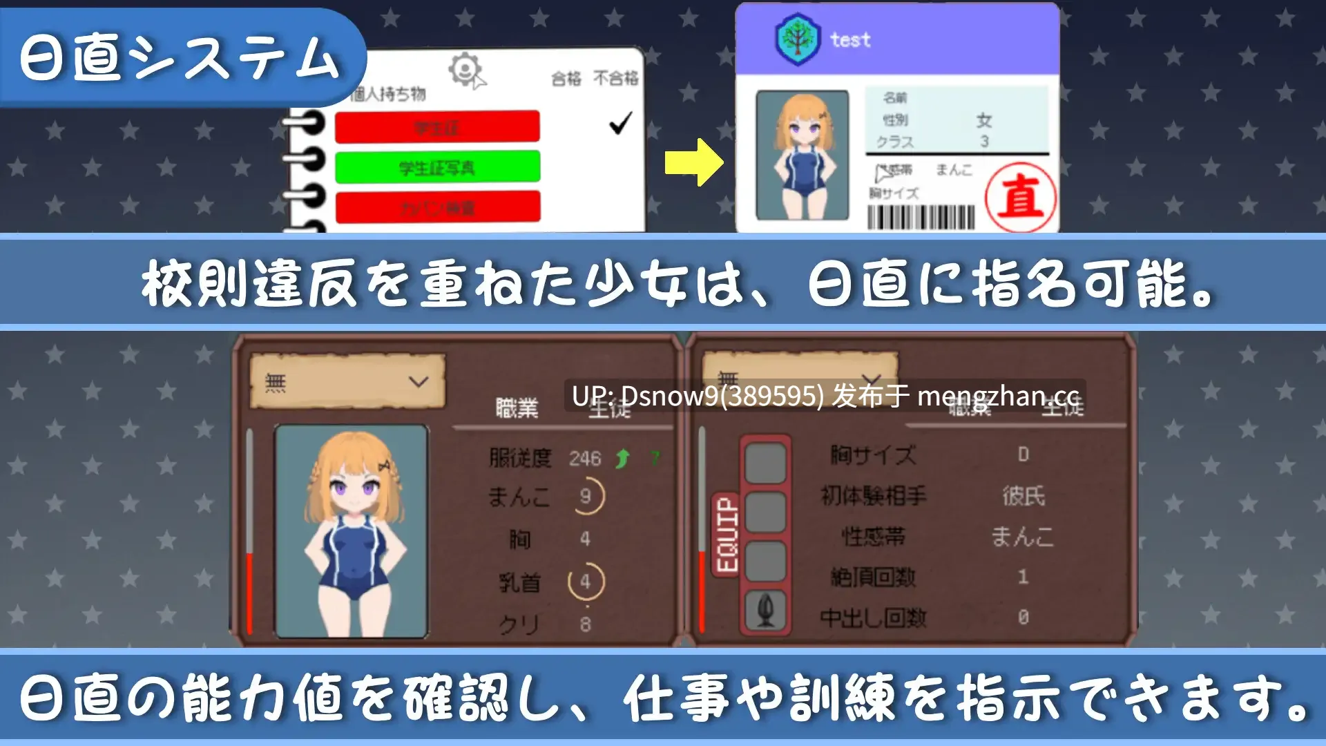 [SLG/动态/官中] 校則は絶対だ [PC/269M]-第2张图片-萌站