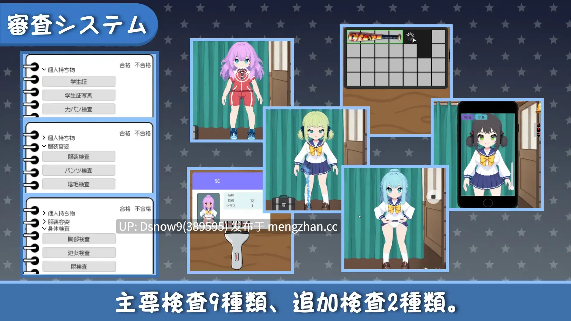 [SLG/动态/官中] 校則は絶対だ [PC/269M]-第3张图片-萌站