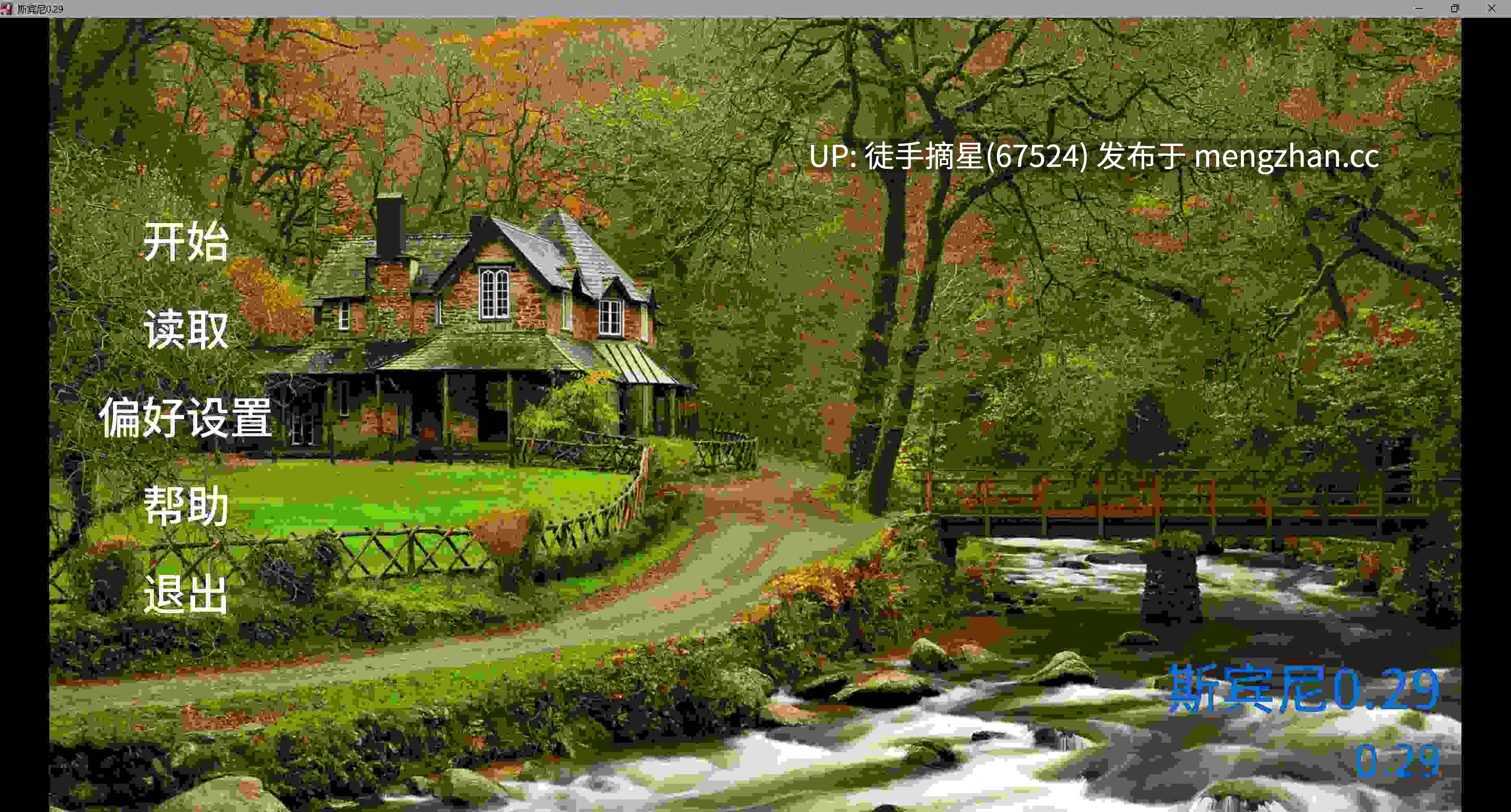 萌站汉化【欧美SLG/AI汉化/沙盒】 The Spinney 0.29 AI汉化版【PC/10.4G/更新】
