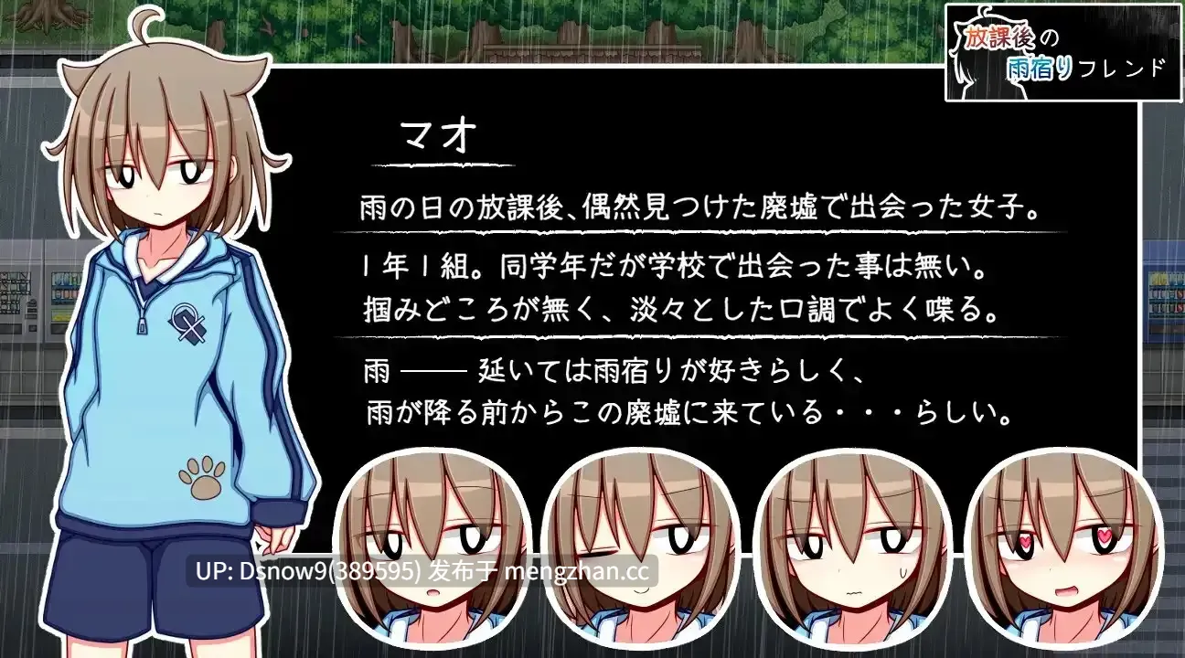 [RPG/AI汉化] 放課後の雨宿りフレンド [PC/1.14G]