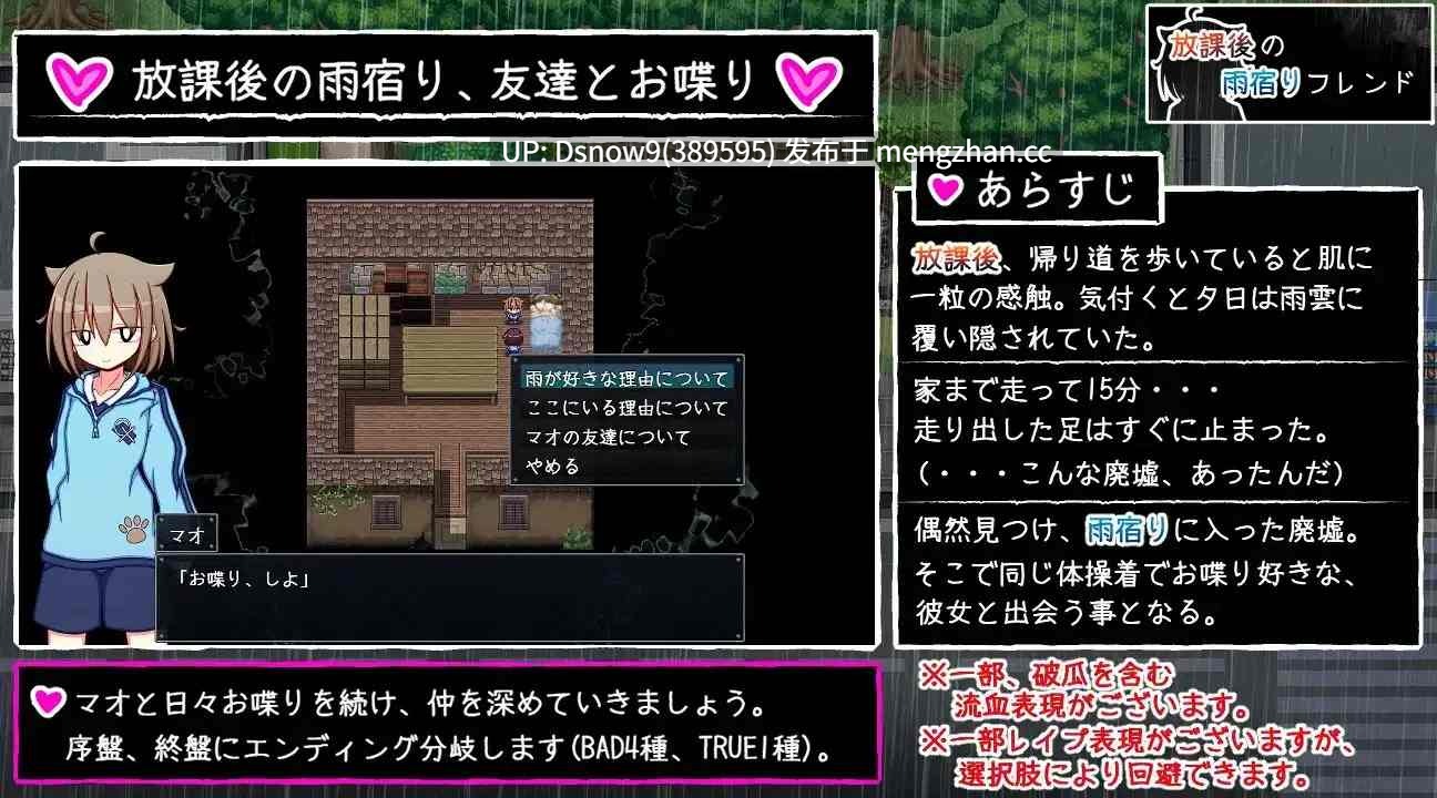 [RPG/AI汉化] 放課後の雨宿りフレンド [PC/1.14G]-第2张图片-萌站