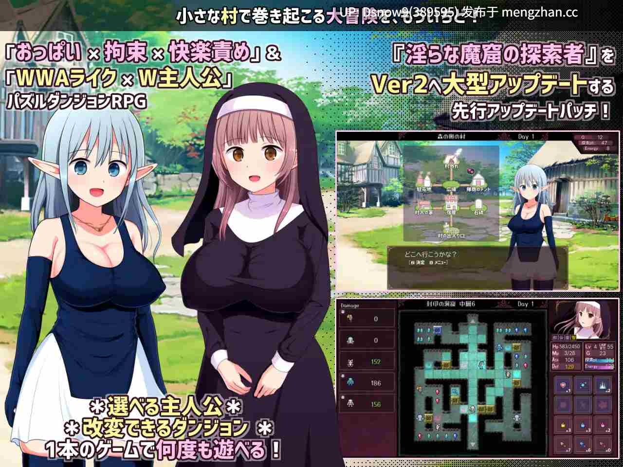 [RPG/AI汉化] 淫らな魔窟の探索者 Ver2+FD [PC/2.15G]-第4张图片-萌站