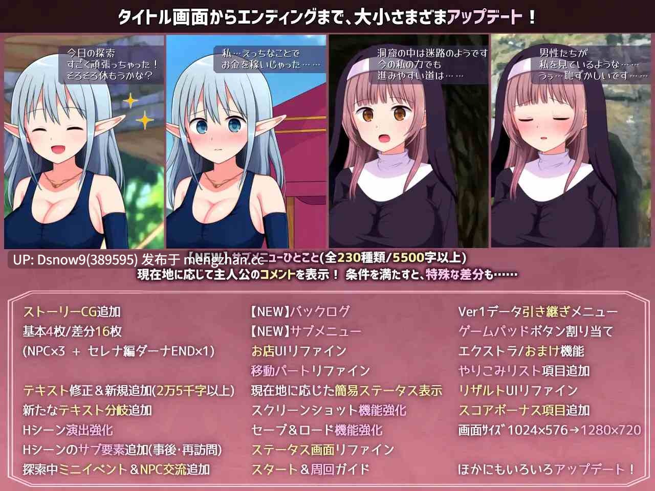 [RPG/AI汉化] 淫らな魔窟の探索者 Ver2+FD [PC/2.15G]-第6张图片-萌站