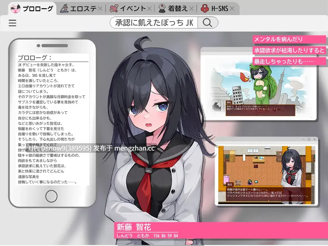 [RPG/AI汉化] むっつり陰キャJK、エロ自撮り始めるってよ。[PC/2.91G]-第5张图片-萌站