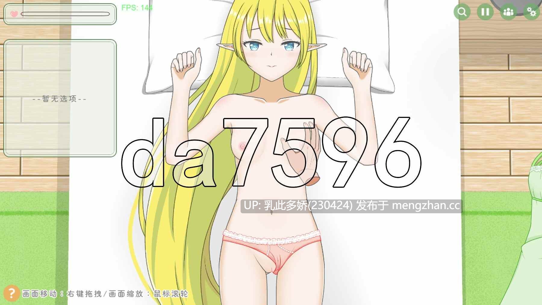 12[日式SLG新作] 精灵~想要被触碰♡ Elf~Wanna Be Touched♡ v0.1.1 官中版 [120M]