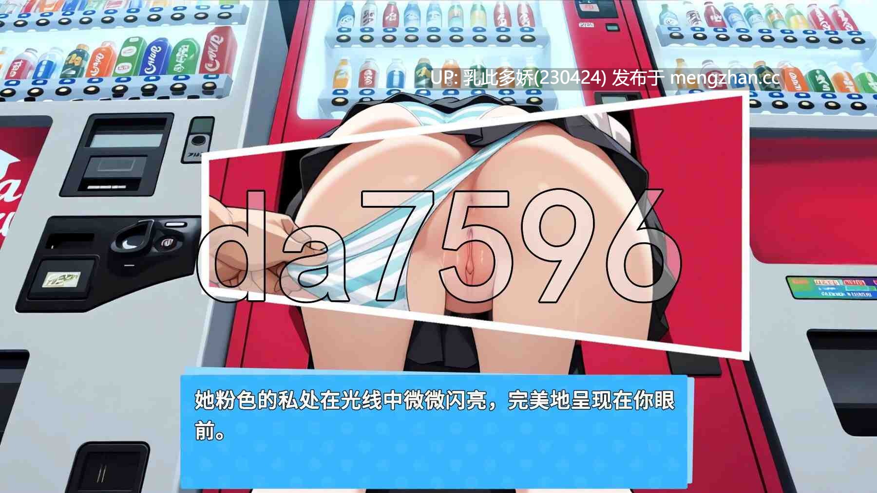 15[日式SLG3D更新] 快照！[偷拍] Snapshot! V0.988 官中步兵版[2.40G]-第9张图片-萌站