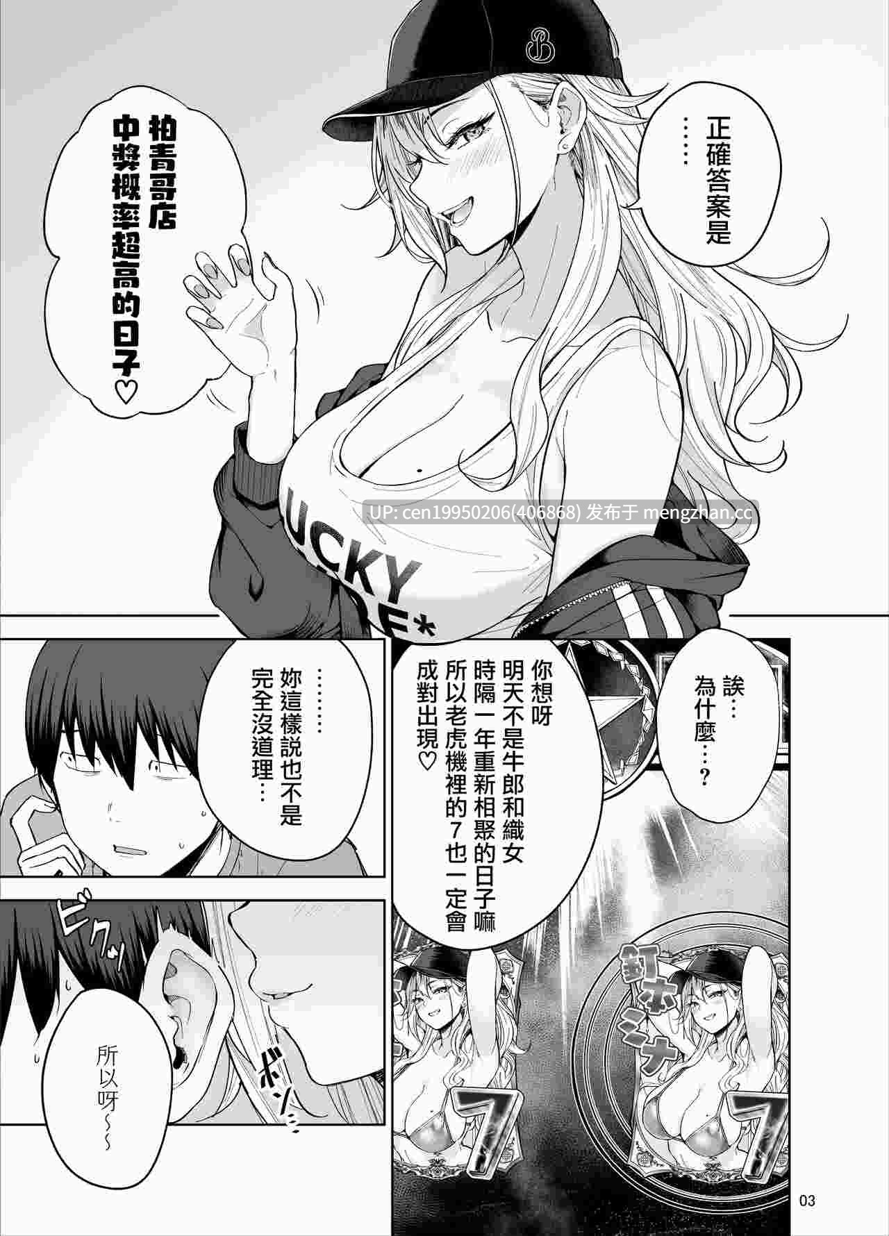 だらしないギャルにお金を貸してヤらせてもらう生活-第3张图片-萌站