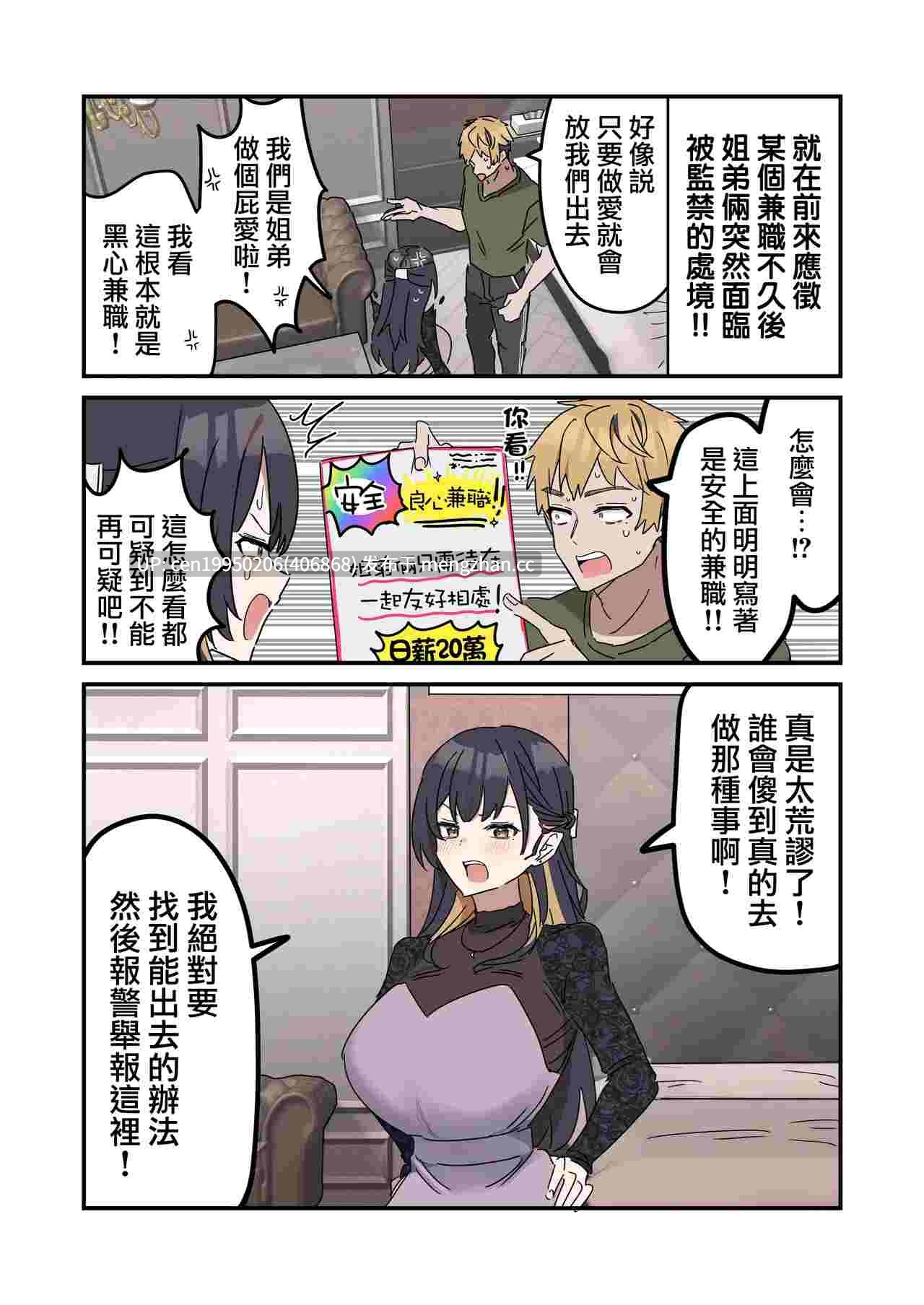 打擦邊球的姐弟 0~6（全彩）200p