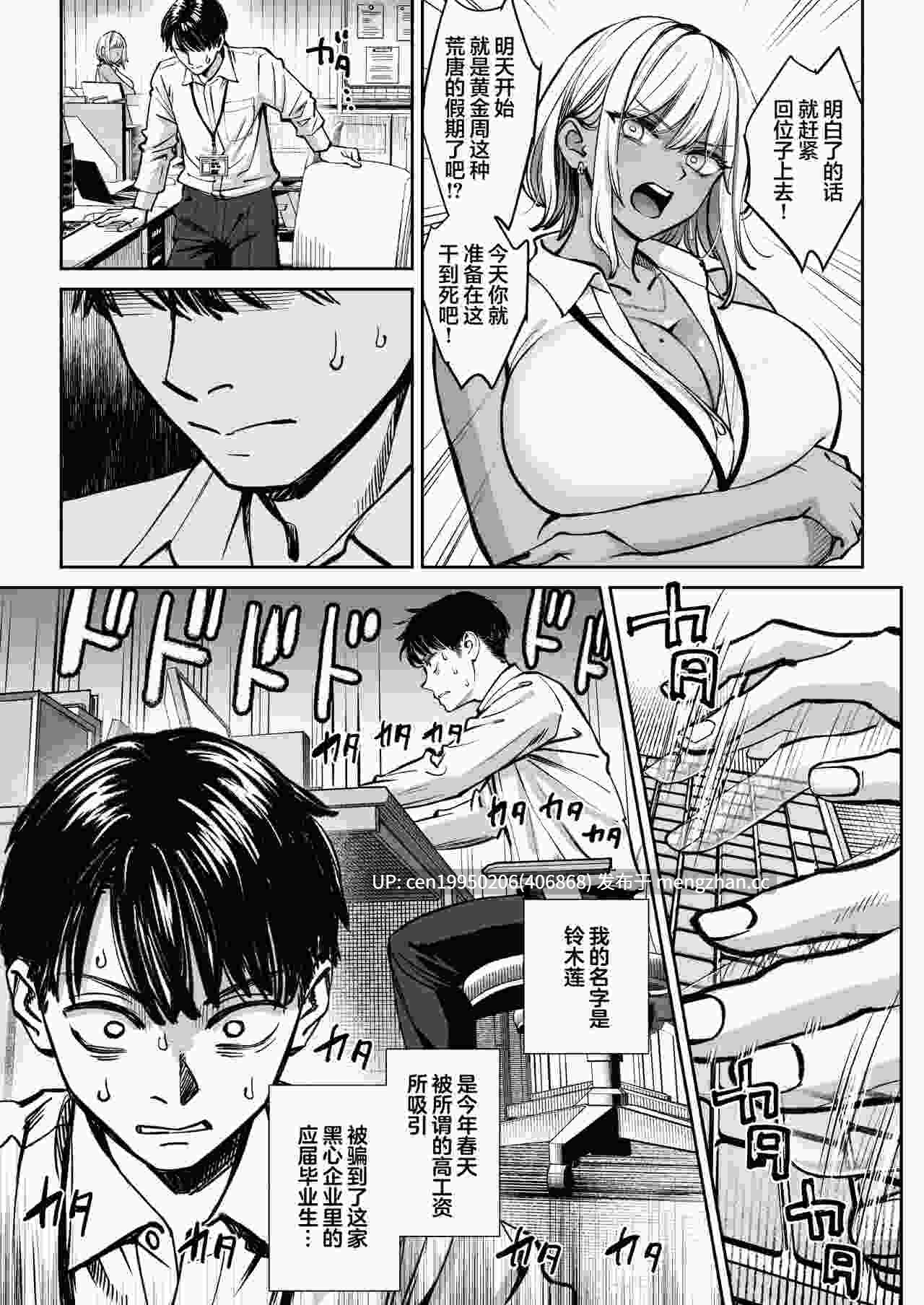 黑心企业的休息室化为炮房的故事-第3张图片-萌站