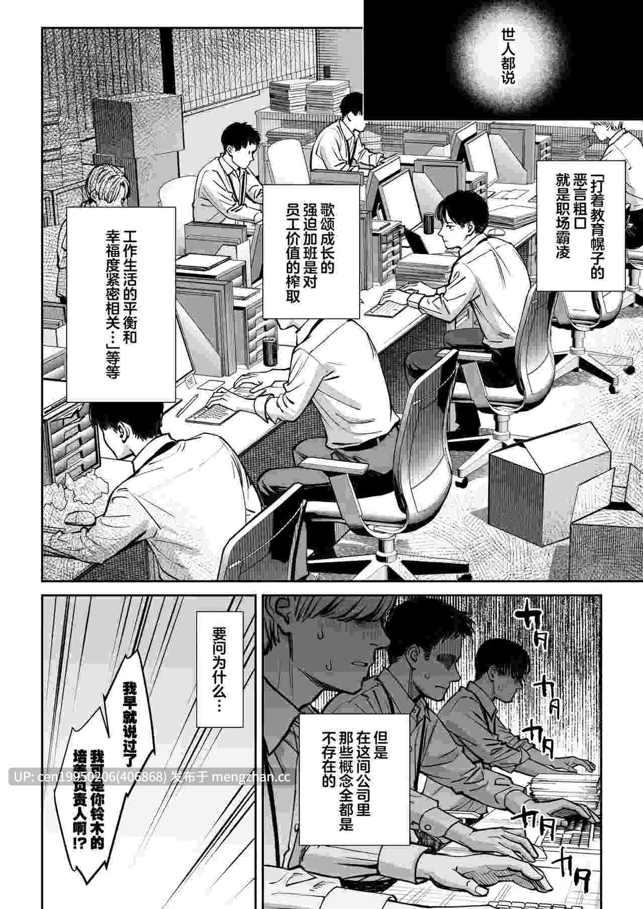 黑心企业的休息室化为炮房的故事-第4张图片-萌站